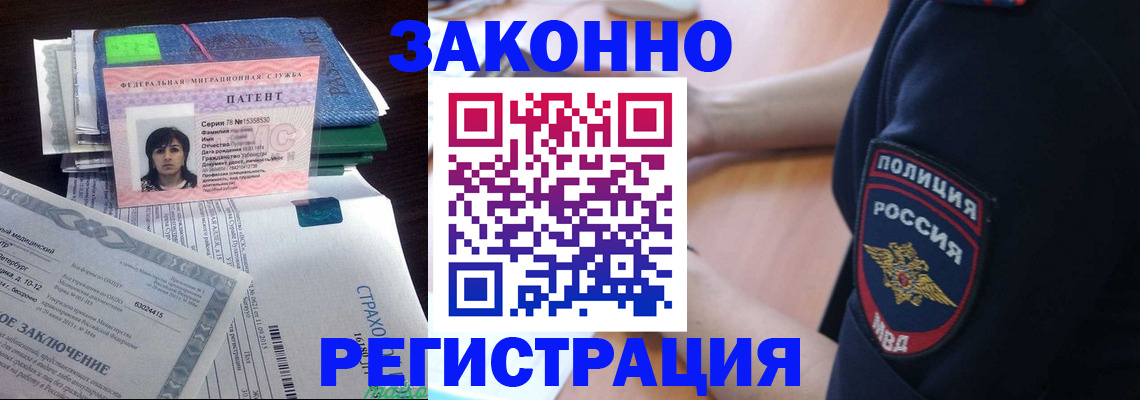 временная регистрация надежно в Мытищах