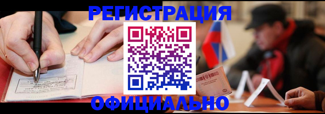 временная регистрация поиск в Мытищах