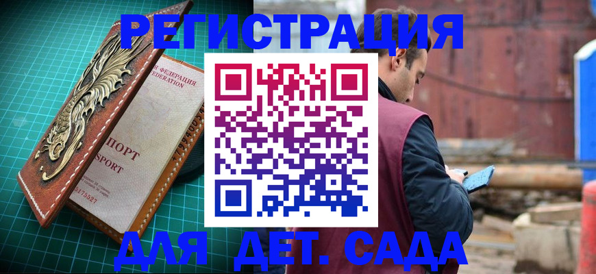 прописка регистрация в Мытищах