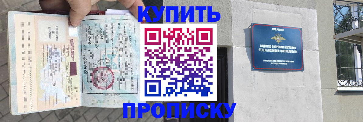 временная регистрация в Мытищах